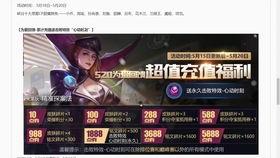 王者爆料蒙恬视频,王者爆料视频深度解析  第3张