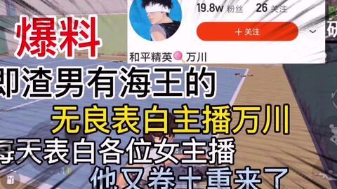 金华渣男爆料视频播放大全,揭秘不为人知的情感真相  第2张