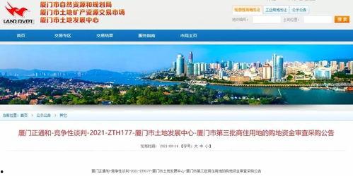 厦门最新爆料,揭秘城市热点事件背后的真相”  第1张